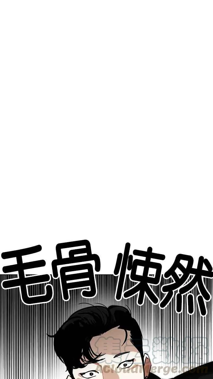[第230话]「离家出走」组织 [完] 第86页