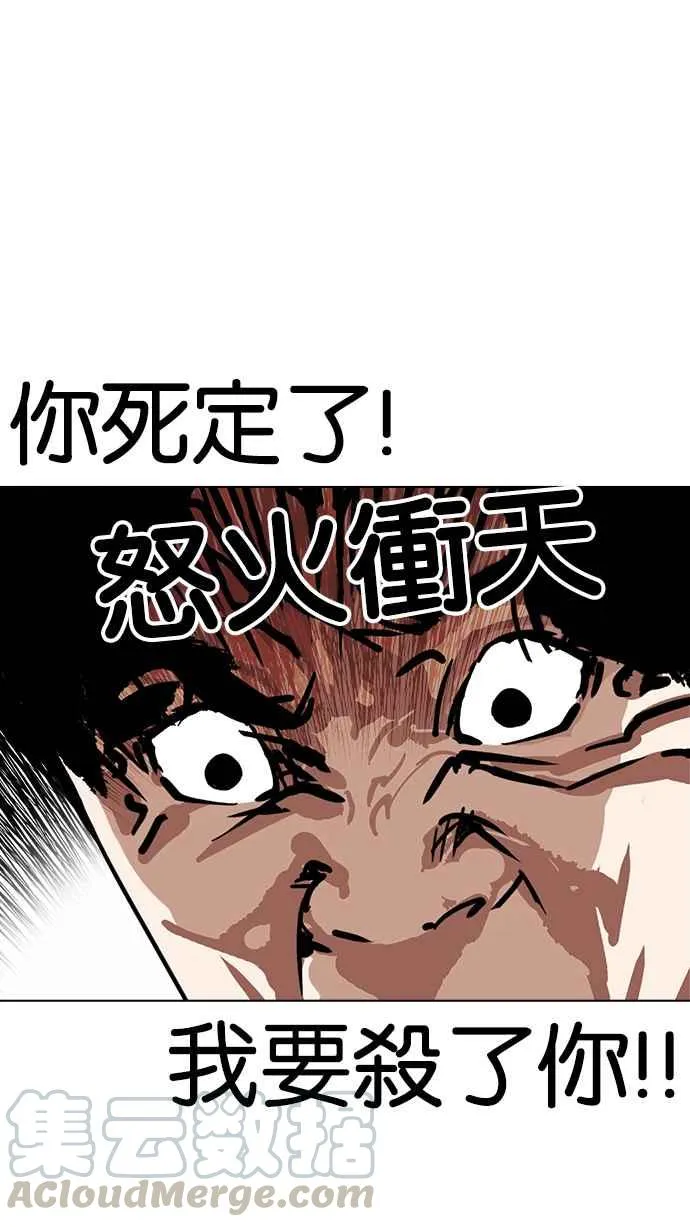 [第230话]「离家出走」组织 [完] 第11页