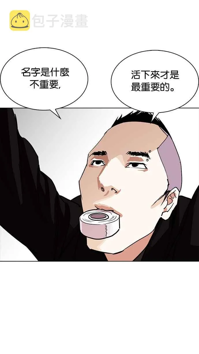[第230话]「离家出走」组织 [完] 第114页