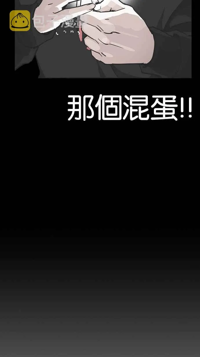 [第230话]「离家出走」组织 [完] 第7页
