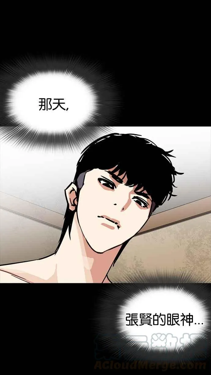 [第232话] 张贤 [01] 第6页