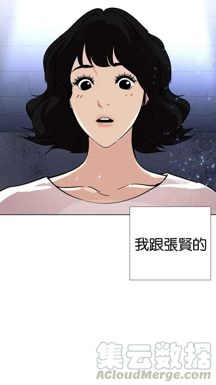 [第232话] 张贤 [01] 第121页
