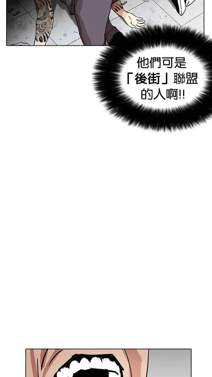 [第232话] 张贤 [01] 第42页