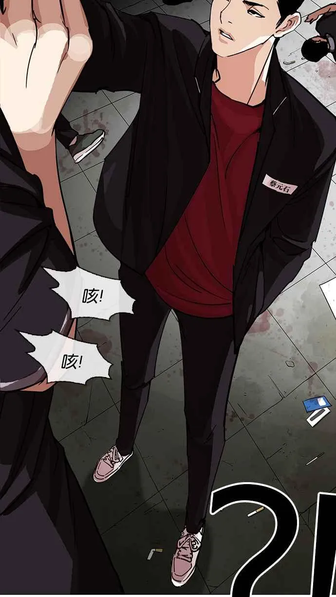 [第232话] 张贤 [01] 第37页