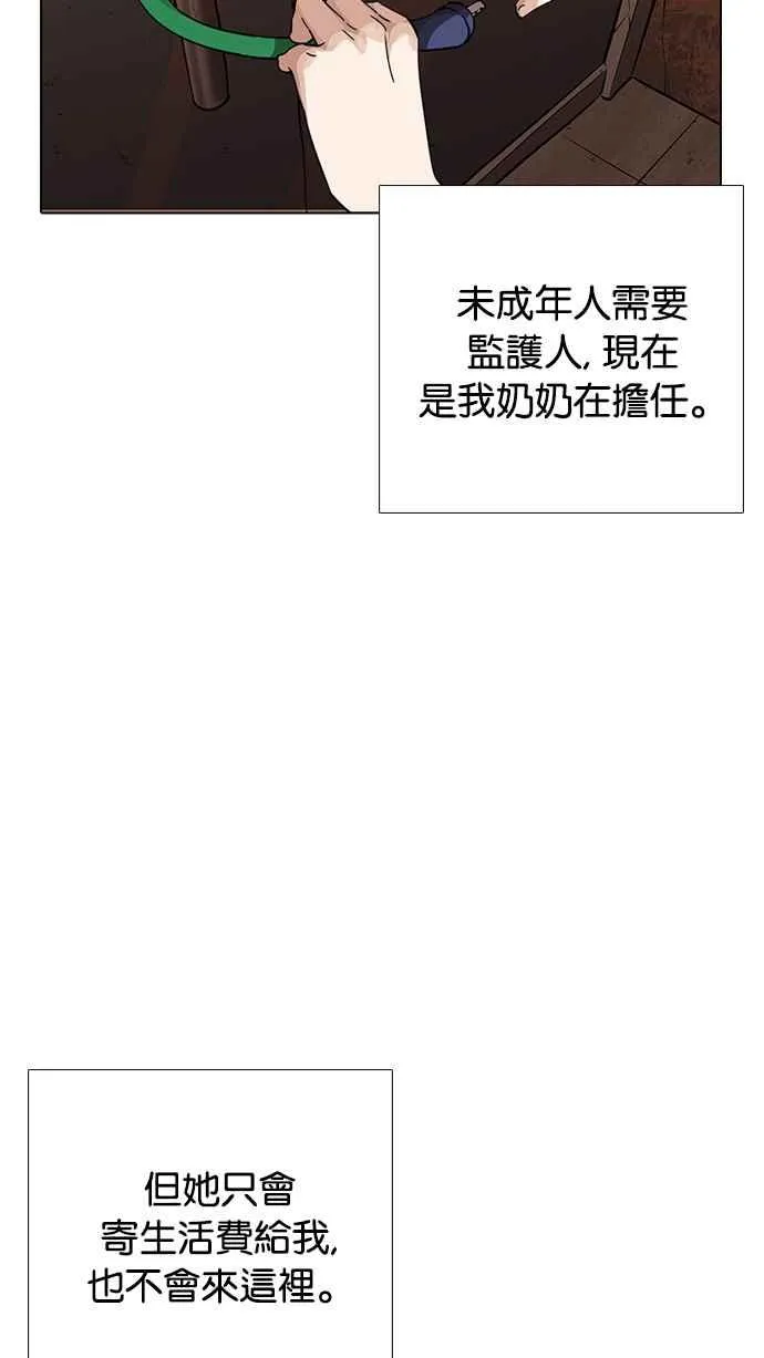 [第232话] 张贤 [01] 第80页