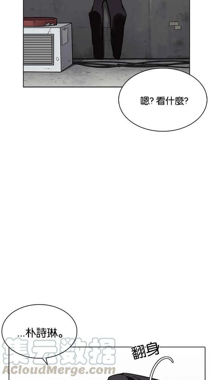 [第232话] 张贤 [01] 第61页