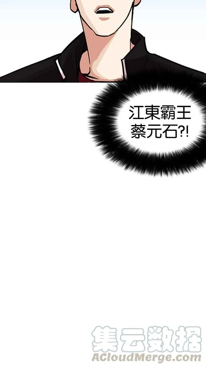 [第232话] 张贤 [01] 第21页