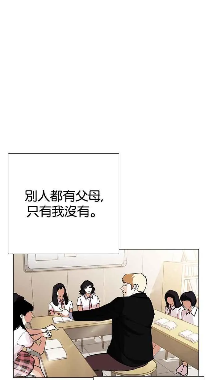 [第232话] 张贤 [01] 第69页