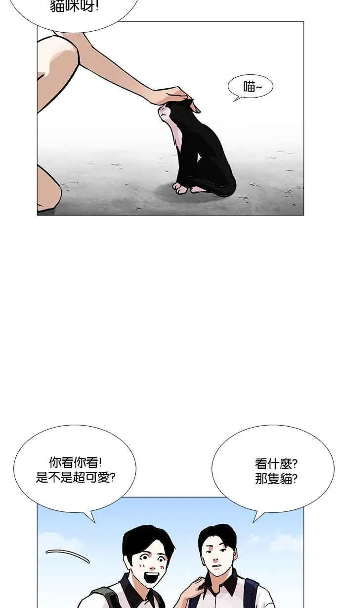 [第232话] 张贤 [01] 第12页