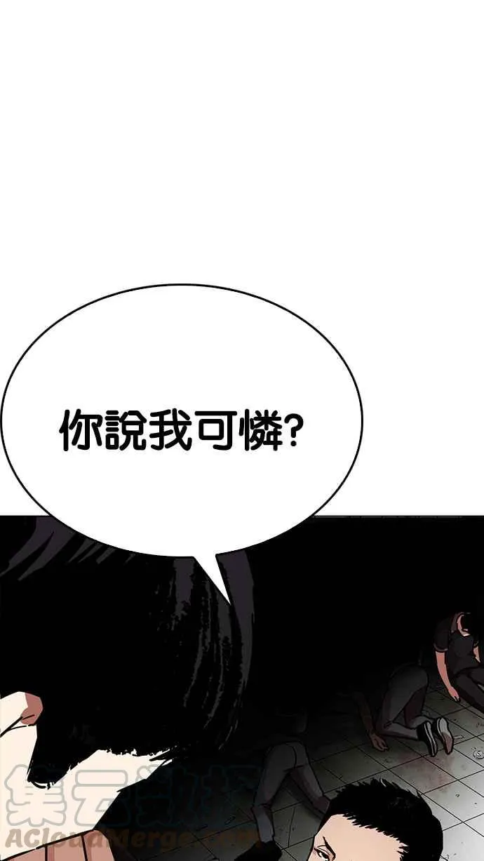 [第232话] 张贤 [01] 第36页