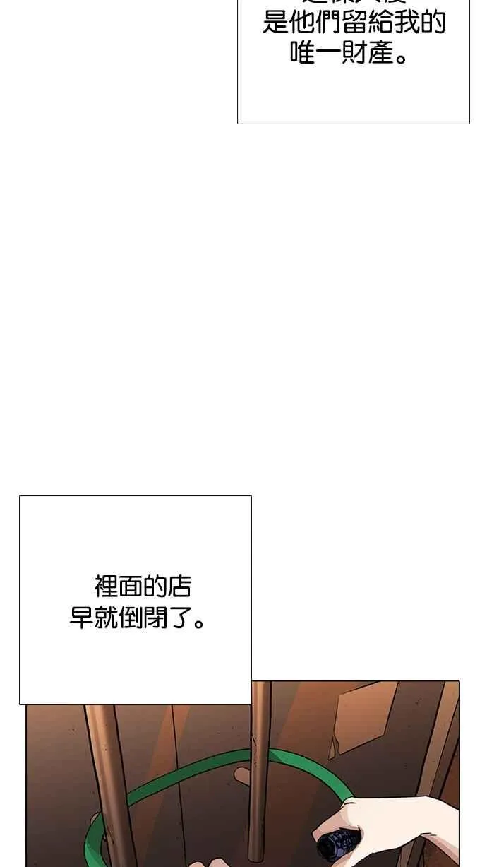 [第232话] 张贤 [01] 第79页