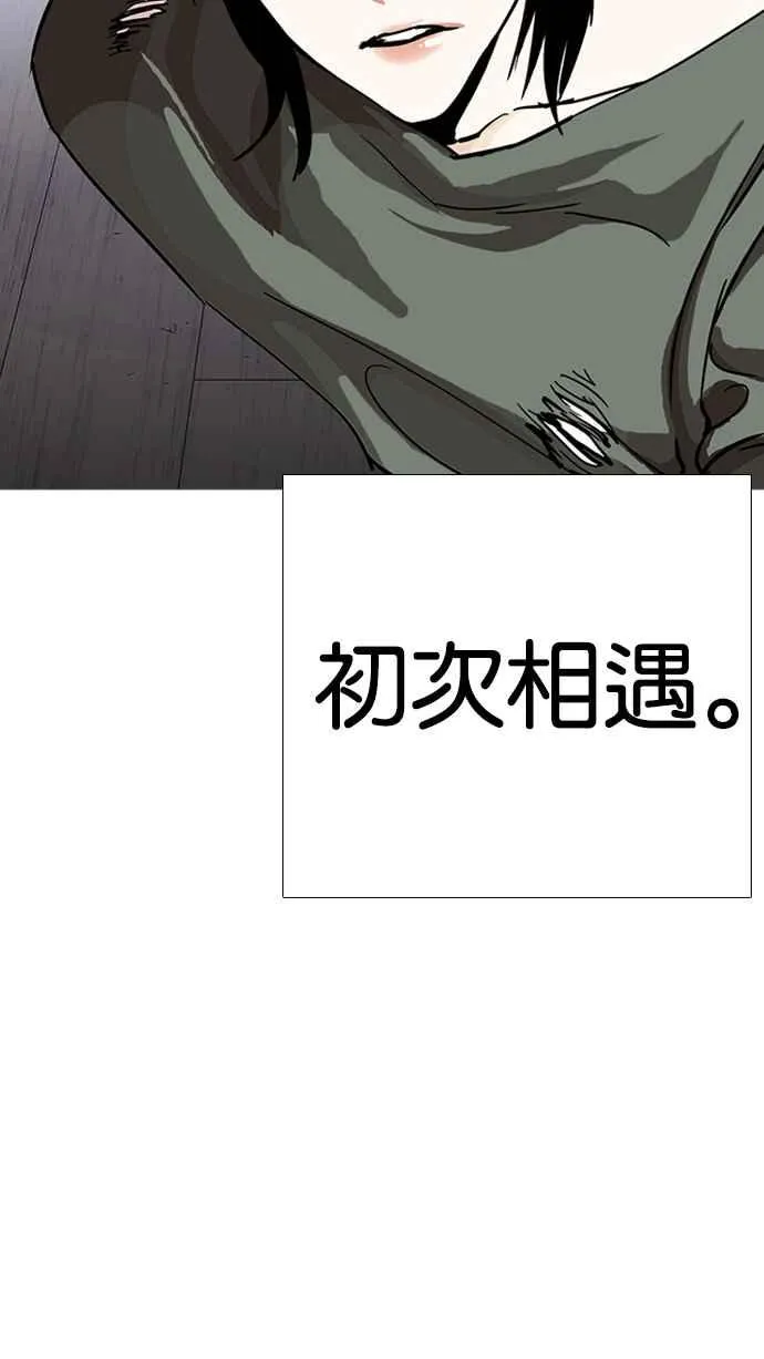 [第232话] 张贤 [01] 第123页