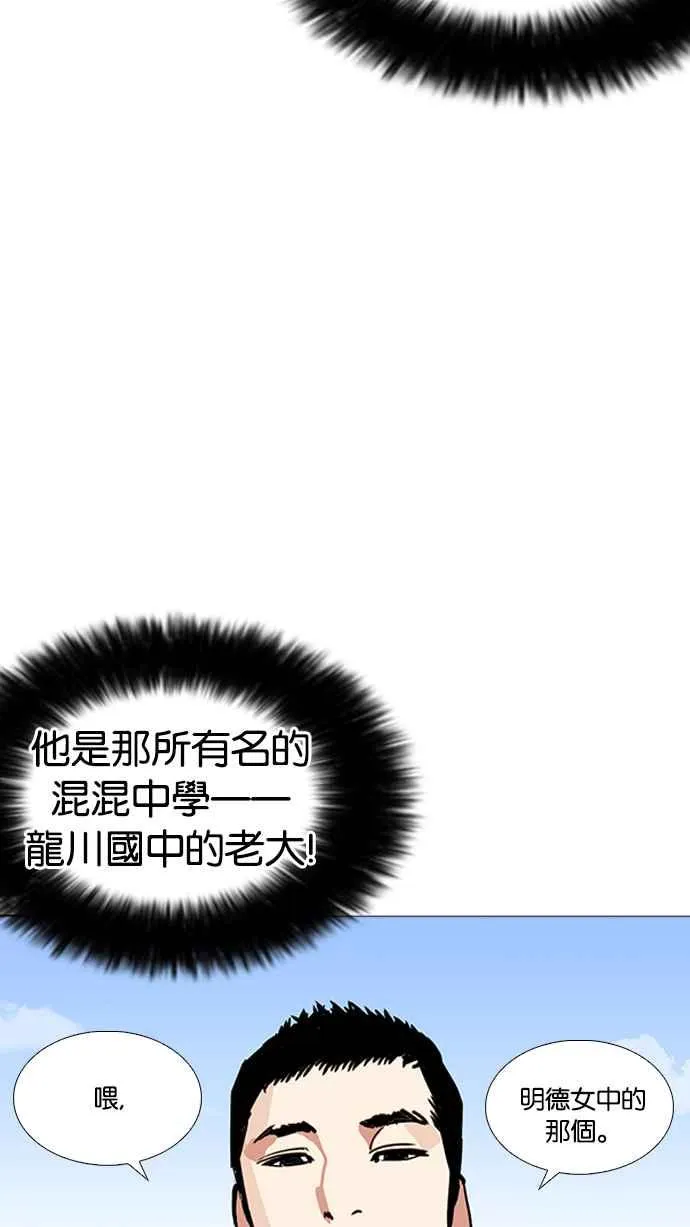 [第232话] 张贤 [01] 第20页