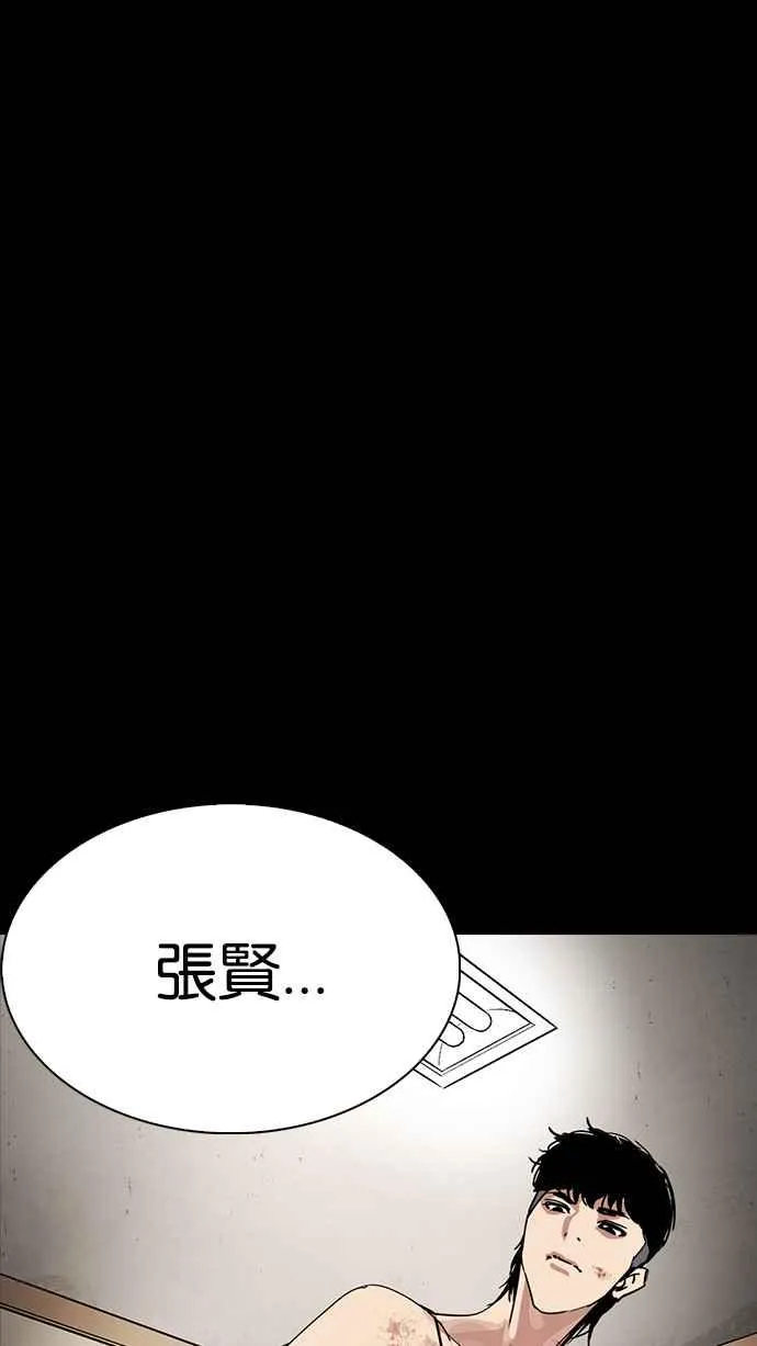 [第232话] 张贤 [01] 第4页