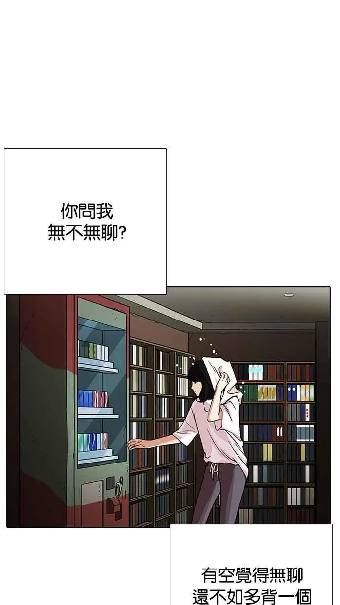 [第232话] 张贤 [01] 第85页