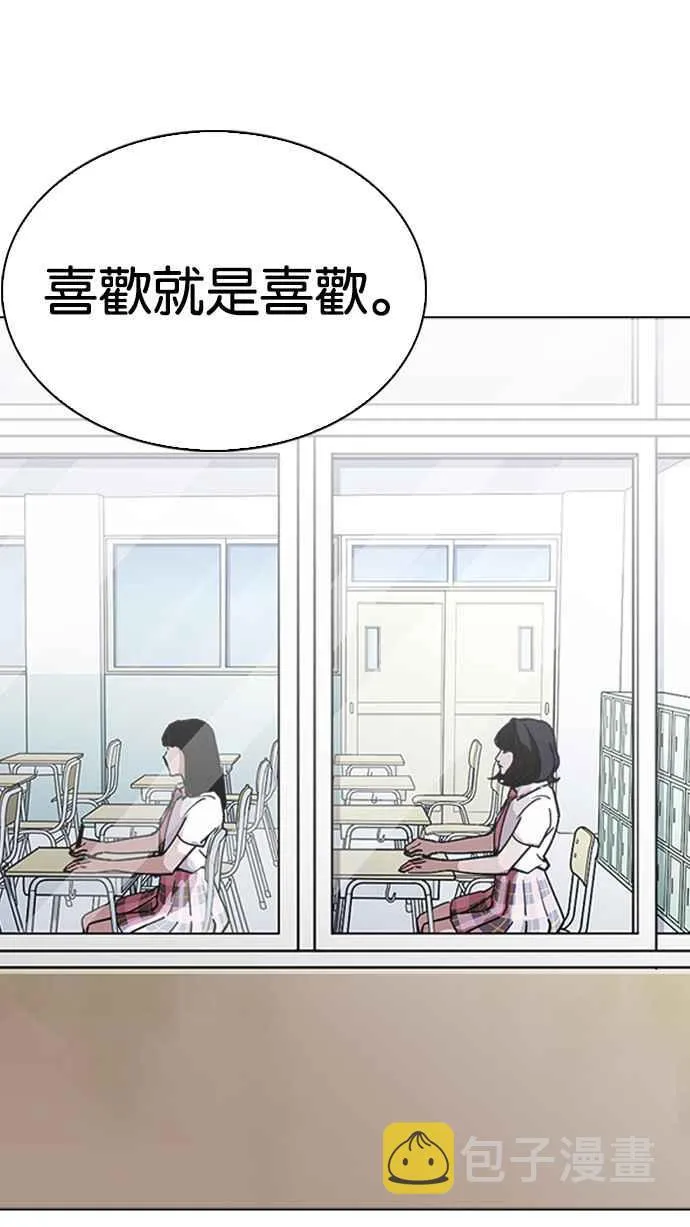 [第232话] 张贤 [01] 第64页