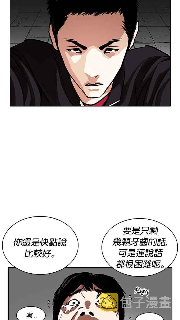 [第232话] 张贤 [01] 第44页