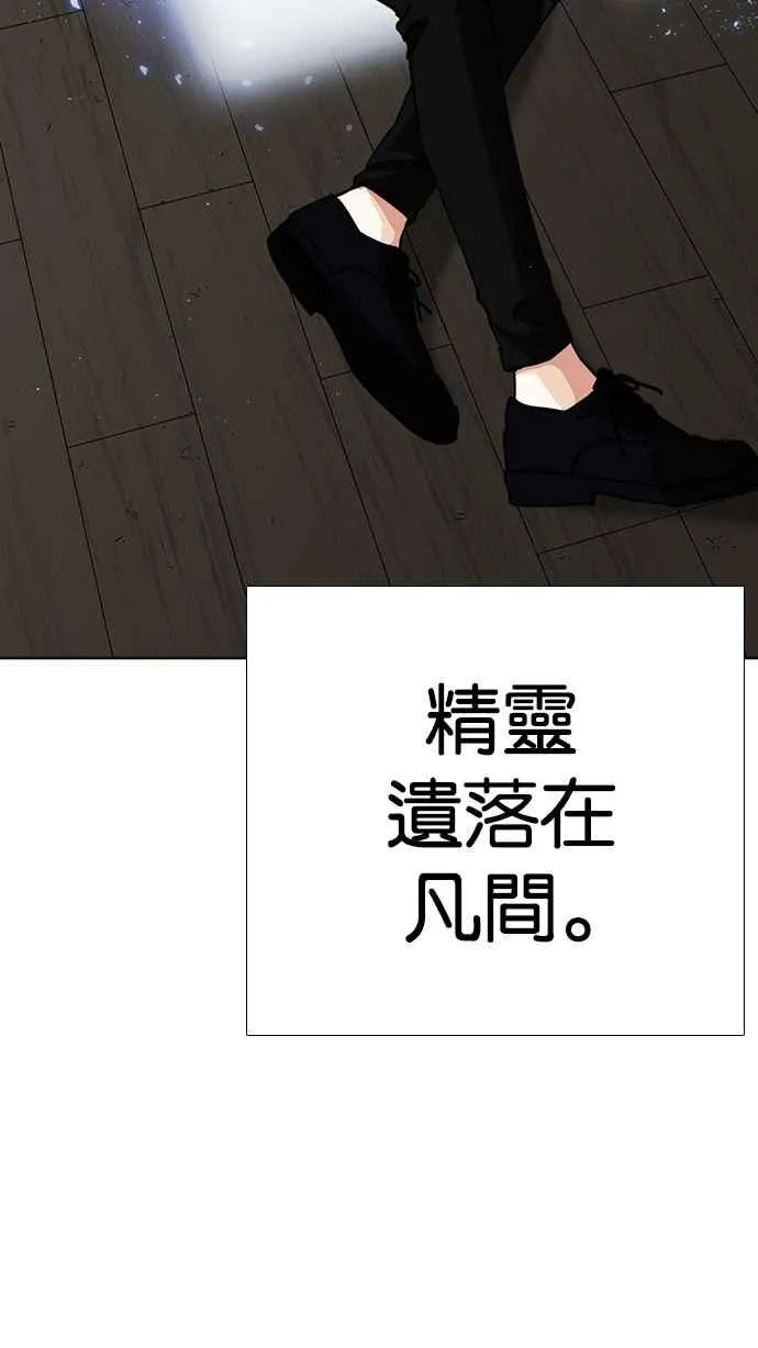 [第232话] 张贤 [01] 第114页