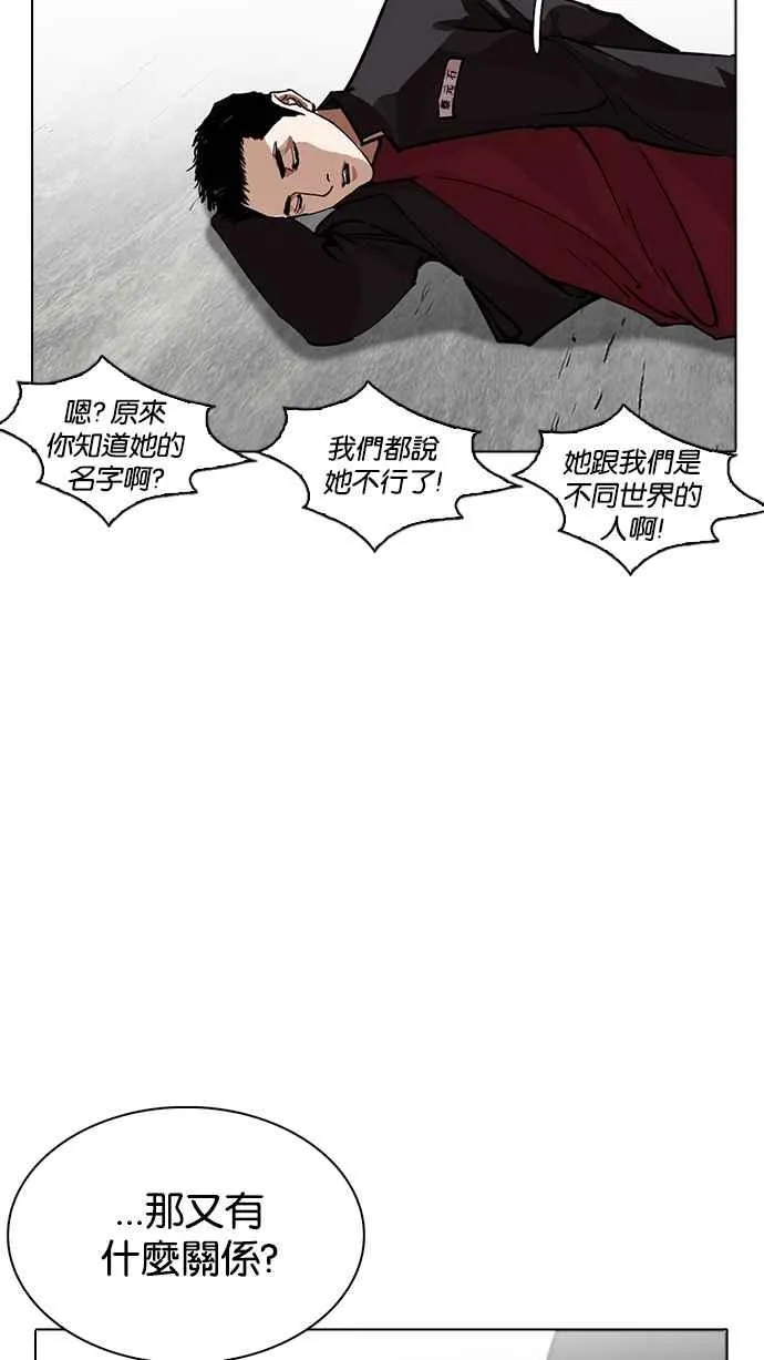 [第232话] 张贤 [01] 第62页