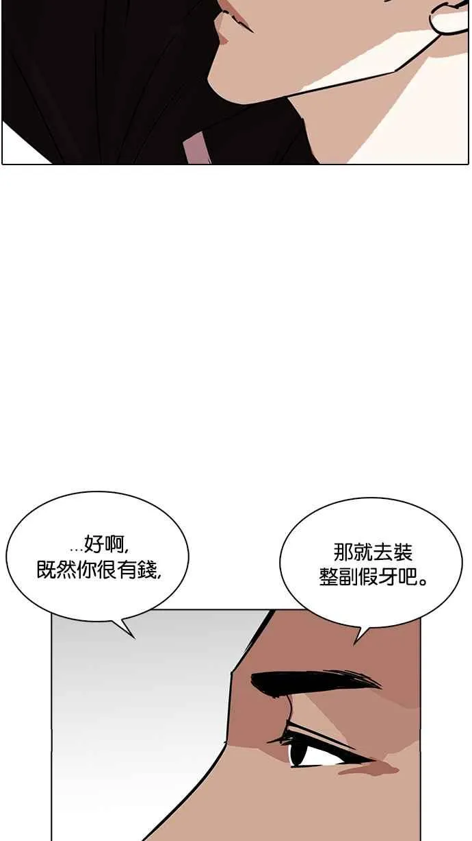 [第232话] 张贤 [01] 第48页