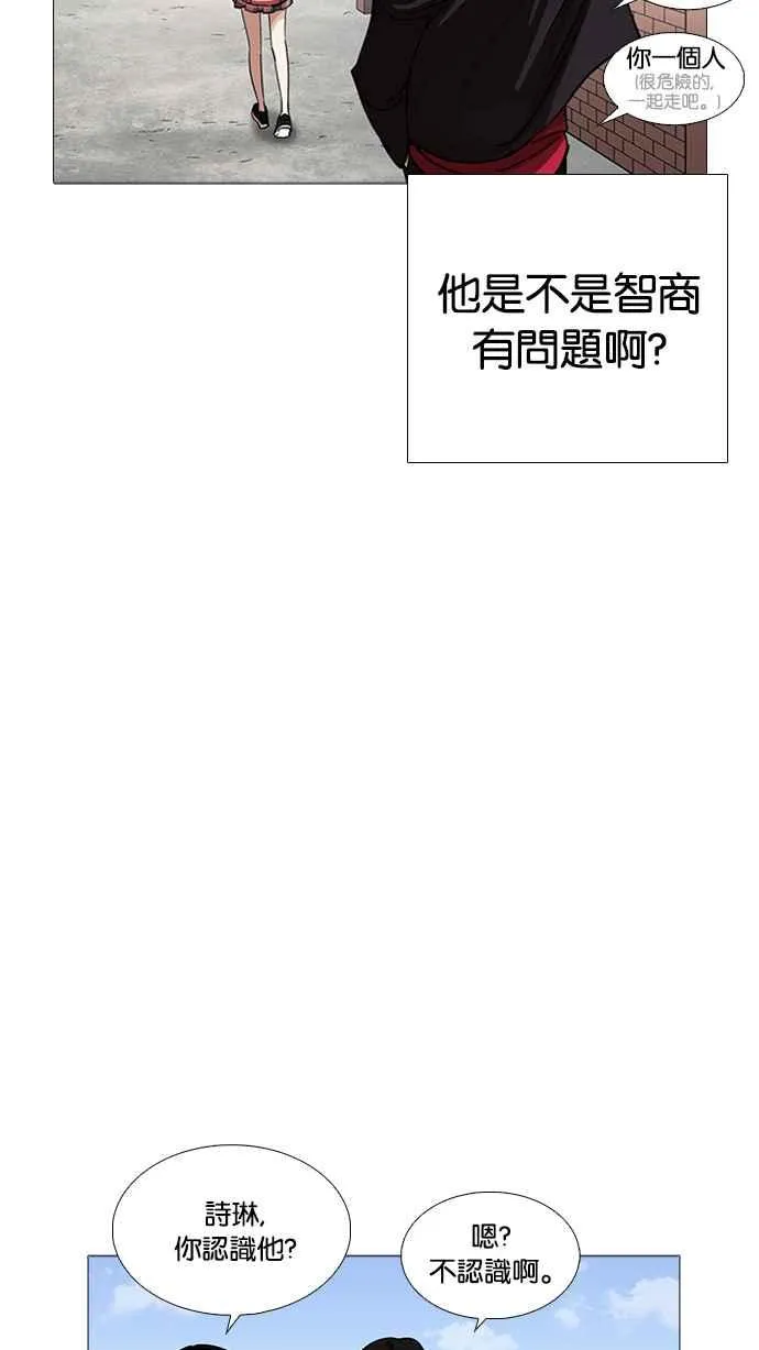 [第232话] 张贤 [01] 第28页