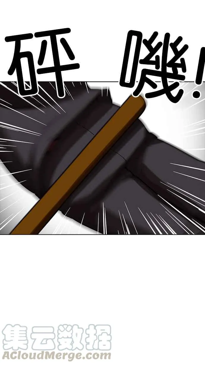 [第232话] 张贤 [01] 第51页