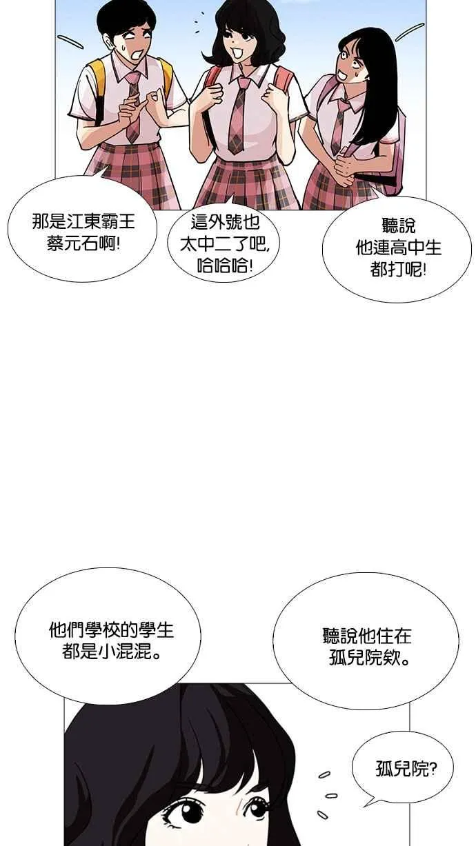 [第232话] 张贤 [01] 第29页