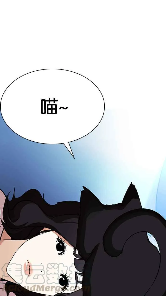 [第232话] 张贤 [01] 第101页