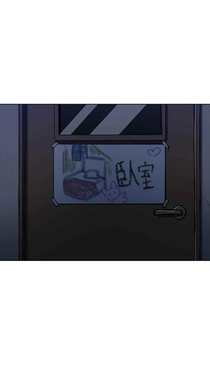 [第232话] 张贤 [01] 第97页