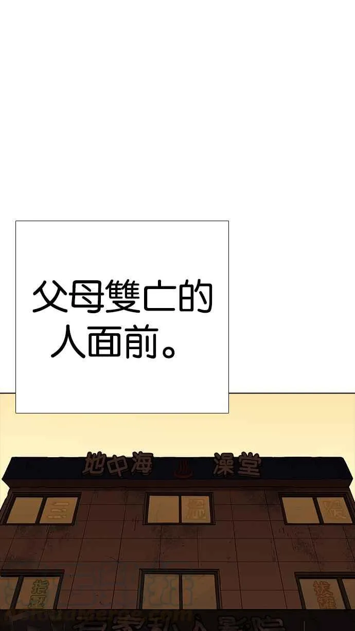 [第232话] 张贤 [01] 第76页