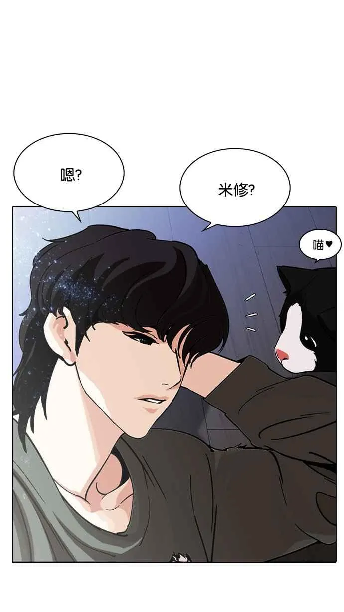 [第232话] 张贤 [01] 第115页