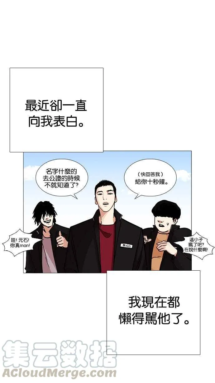 [第232话] 张贤 [01] 第26页