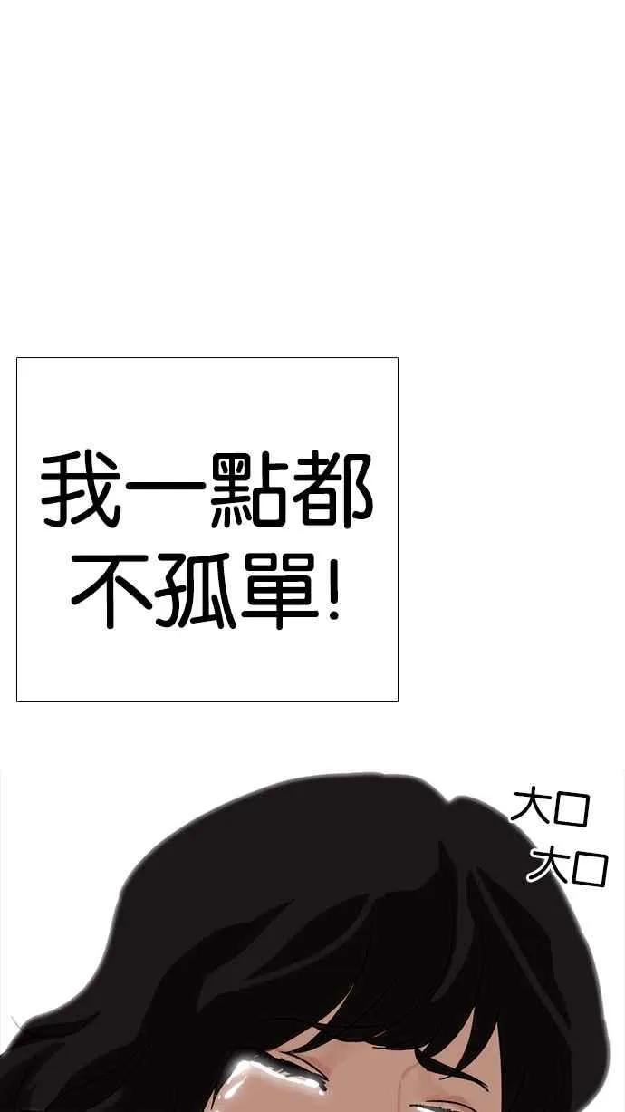 [第232话] 张贤 [01] 第93页