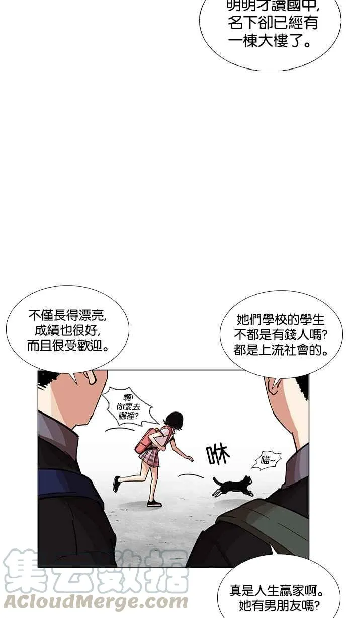 [第232话] 张贤 [01] 第16页
