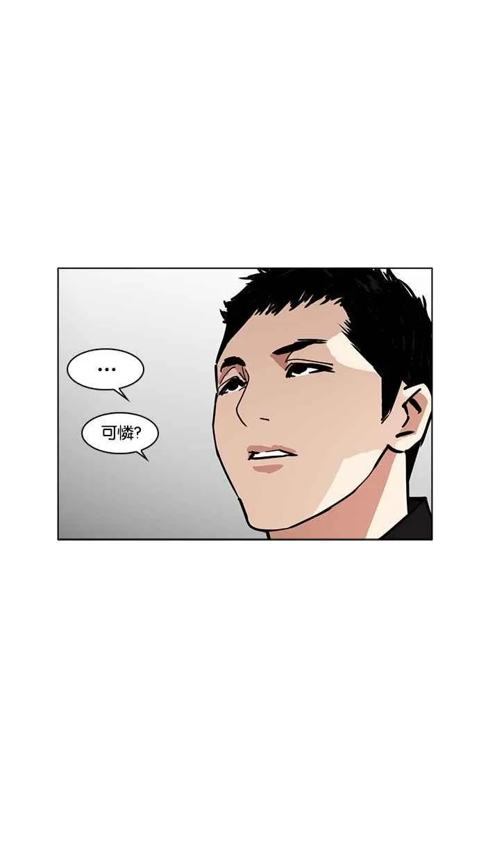 [第232话] 张贤 [01] 第35页