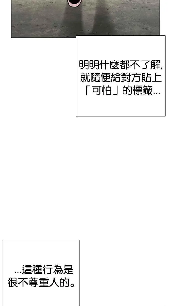 [第232话] 张贤 [01] 第74页