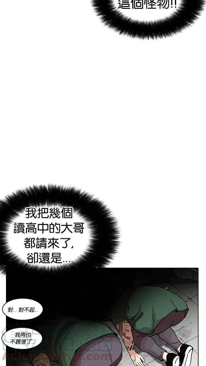 [第232话] 张贤 [01] 第41页