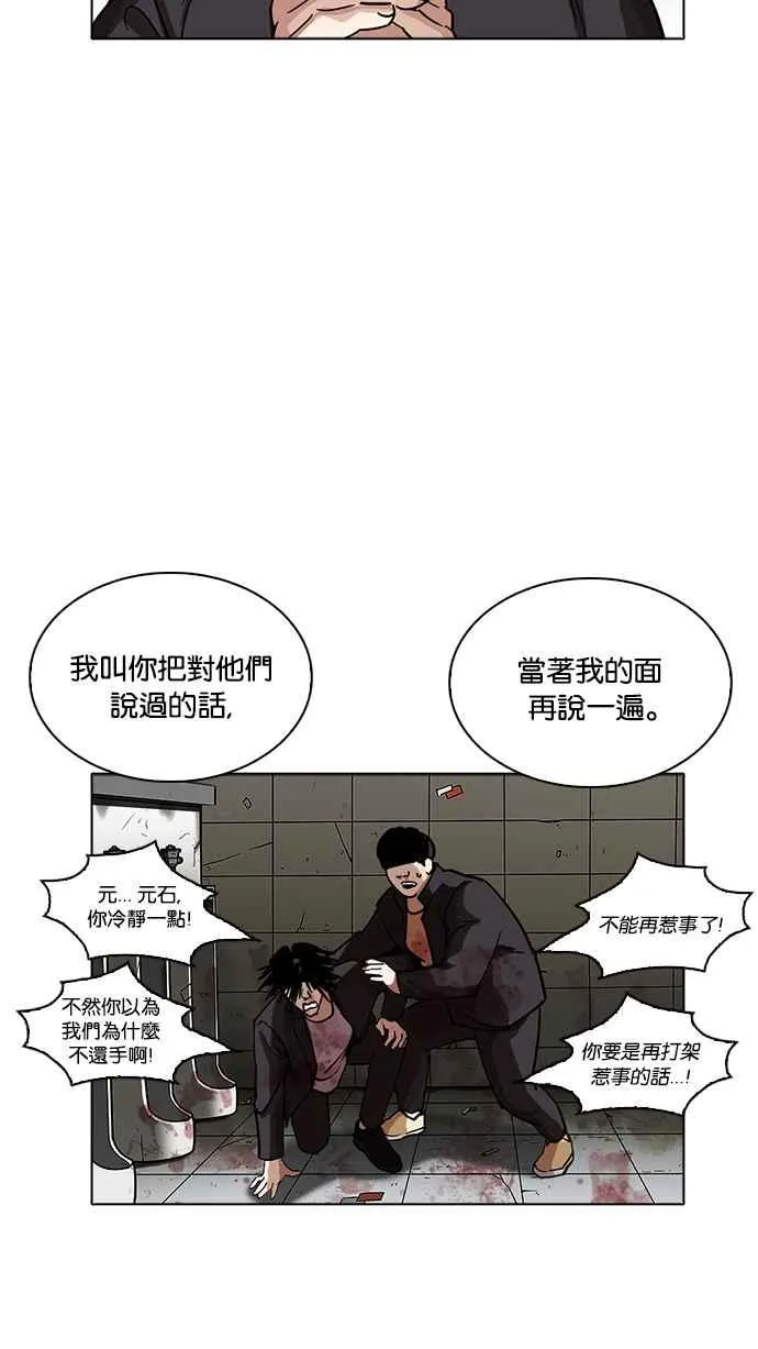 [第232话] 张贤 [01] 第39页