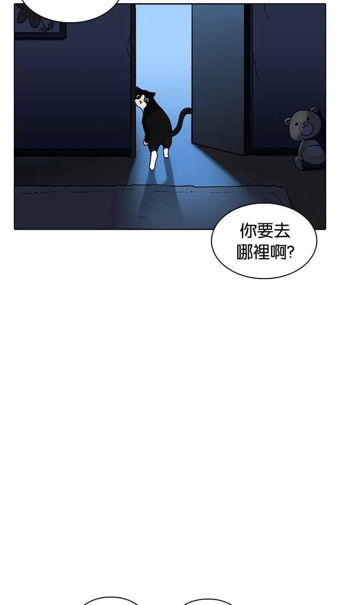 [第232话] 张贤 [01] 第104页