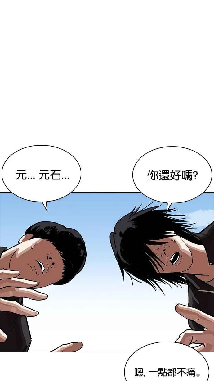 [第232话] 张贤 [01] 第57页
