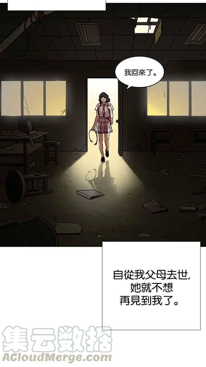 [第232话] 张贤 [01] 第81页