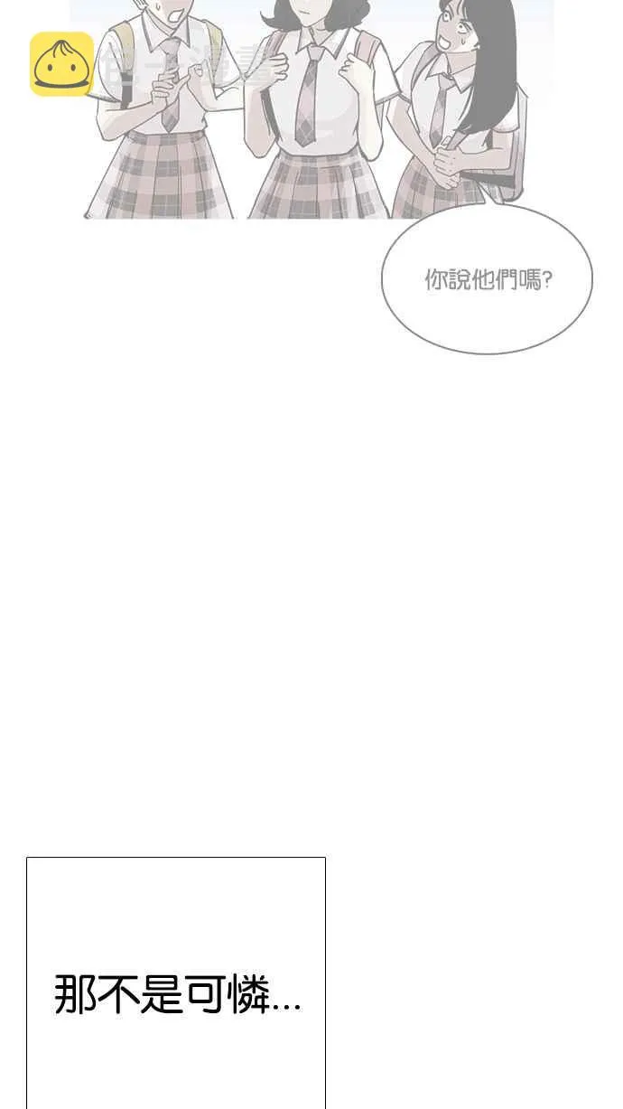 [第232话] 张贤 [01] 第67页