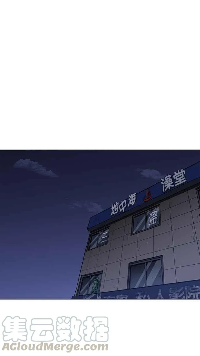 [第232话] 张贤 [01] 第96页
