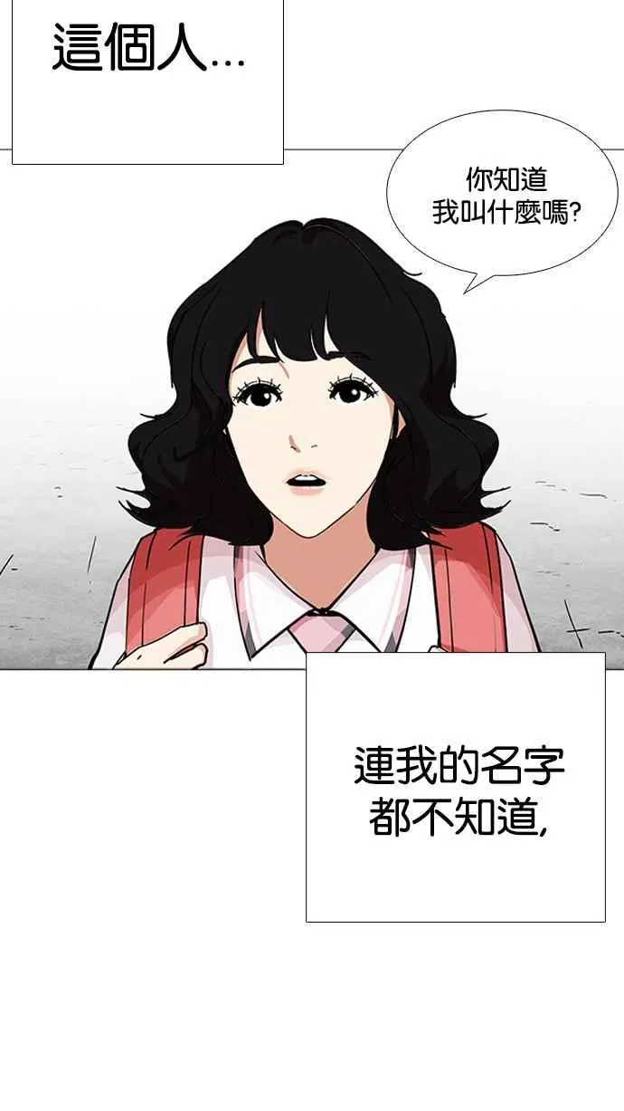 [第232话] 张贤 [01] 第24页
