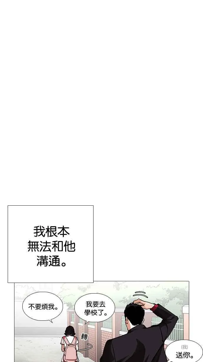 [第232话] 张贤 [01] 第27页