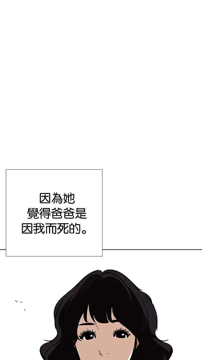 [第232话] 张贤 [01] 第82页