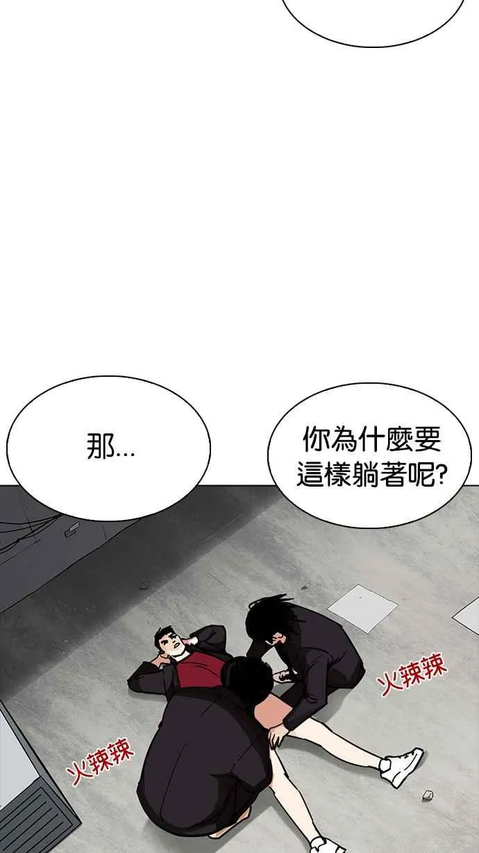 [第232话] 张贤 [01] 第58页