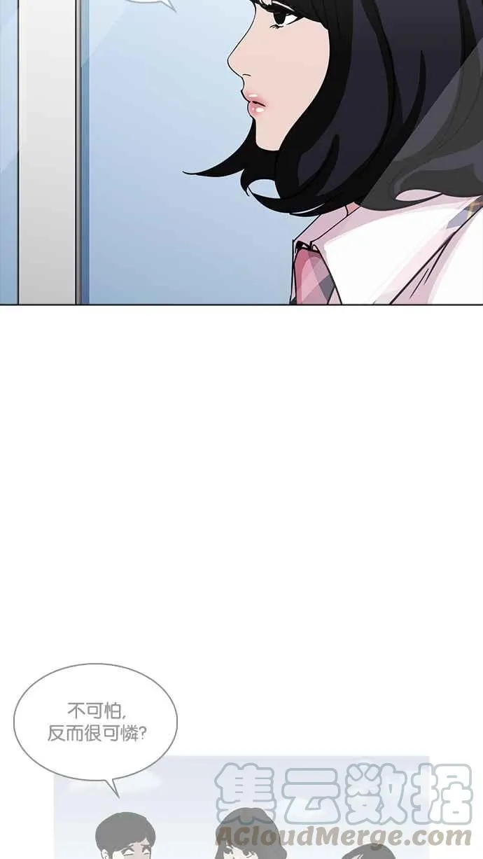 [第232话] 张贤 [01] 第66页