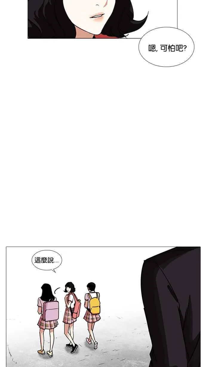 [第232话] 张贤 [01] 第30页