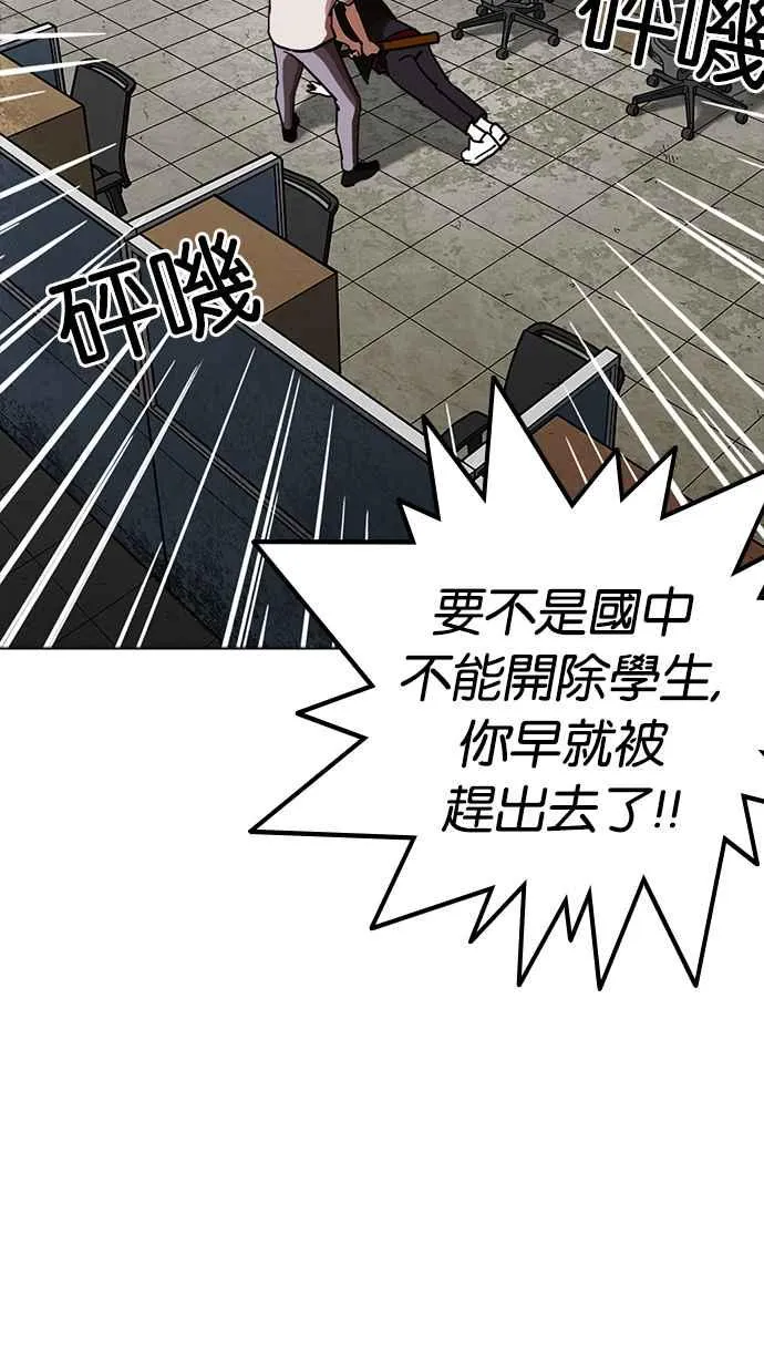 [第232话] 张贤 [01] 第53页